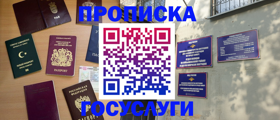 временная регистрация для школы в Исилькуле