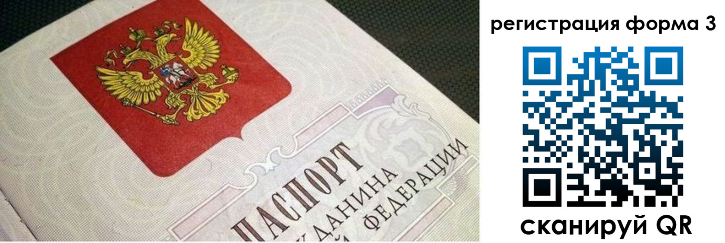 прописка в квартире в Исилькуле