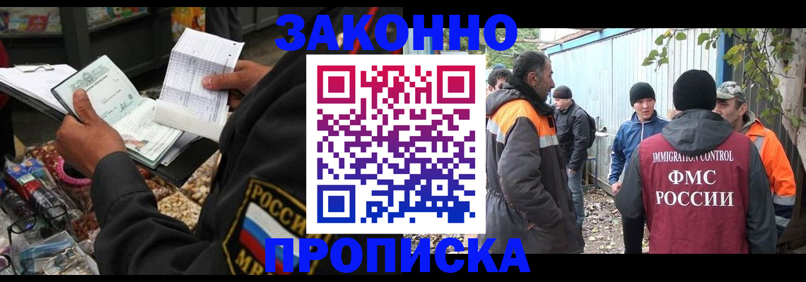 прописка для кредита в Исилькуле