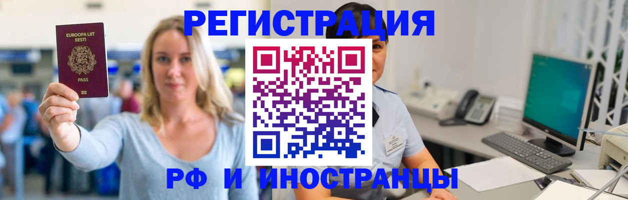 регистрация в Исилькуле