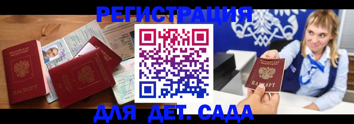 временная регистрация купить в Исилькуле