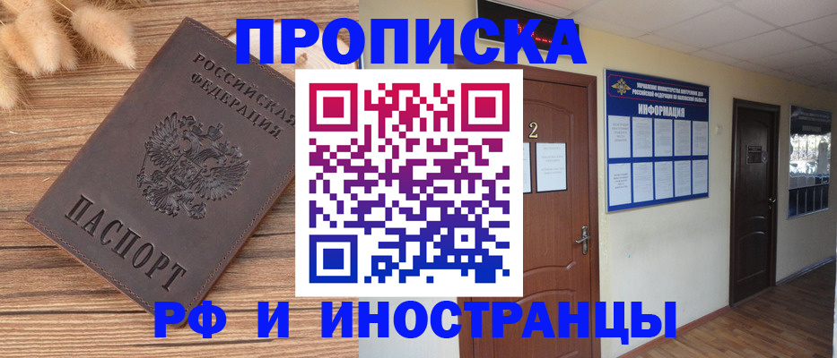 миграционный учет в Исилькуле