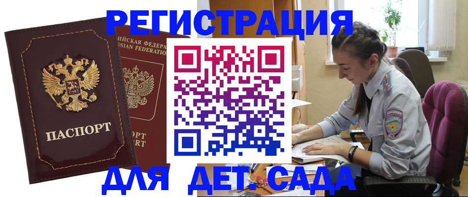 временная регистрация для всех в Исилькуле