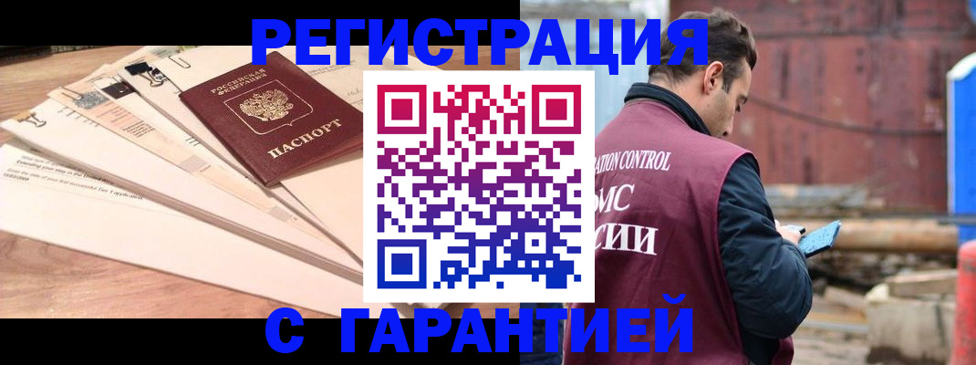 временная регистрация госуслуги в Исилькуле