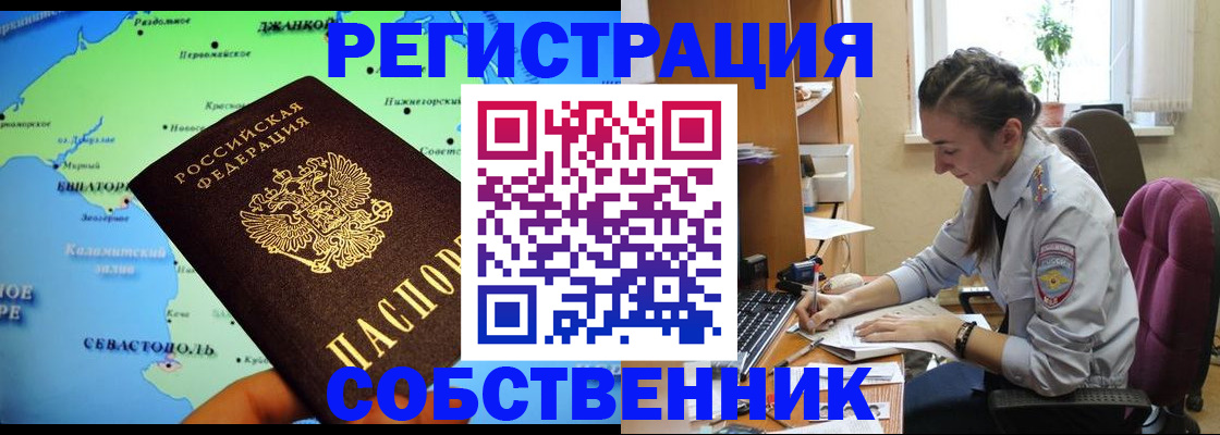 регистрация в Исилькуле