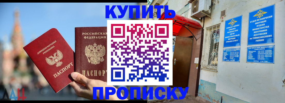 прописка от собственника в Исилькуле
