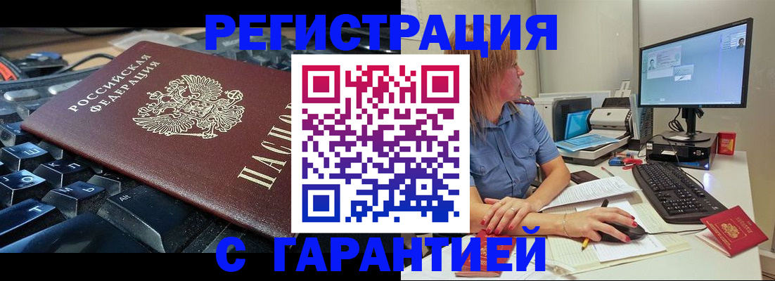 временная регистрация 2025 в Исилькуле