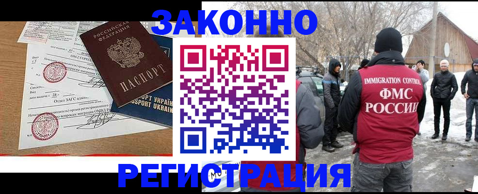 временная регистрация гарантия в Исилькуле