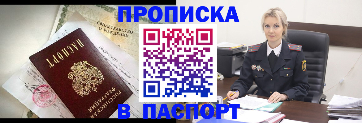 временная регистрация недорого в Исилькуле